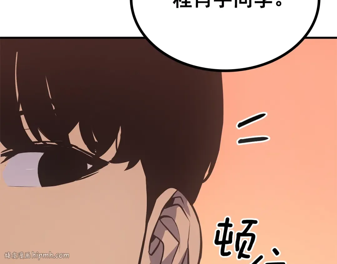 特别篇第3话 怪物涂鸦 第248页