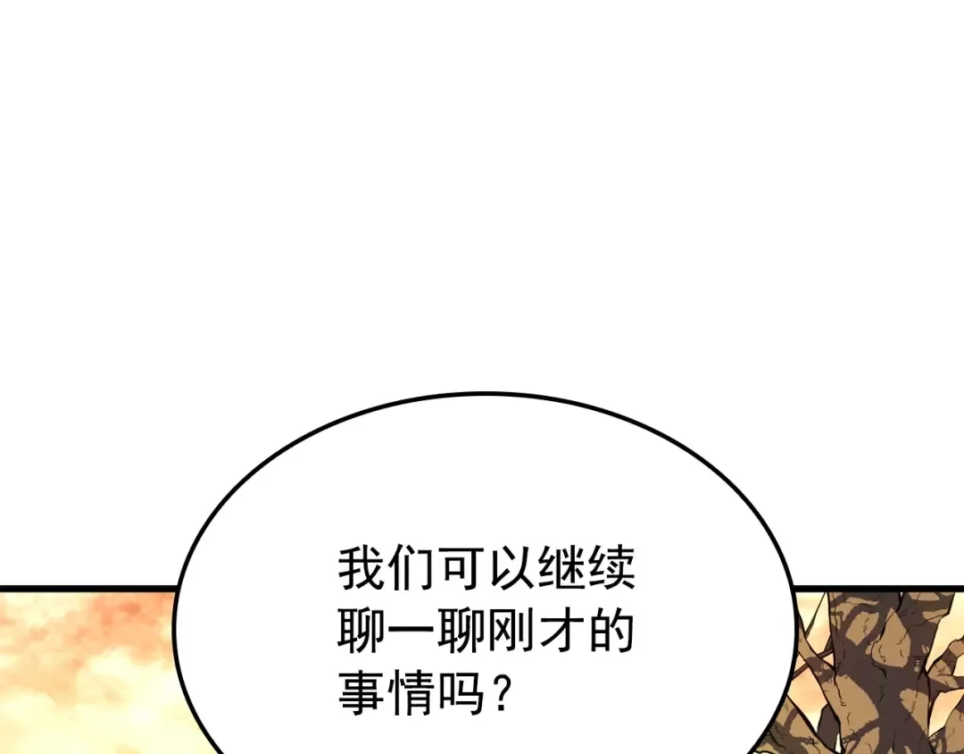 特别篇第3话 怪物涂鸦 第251页