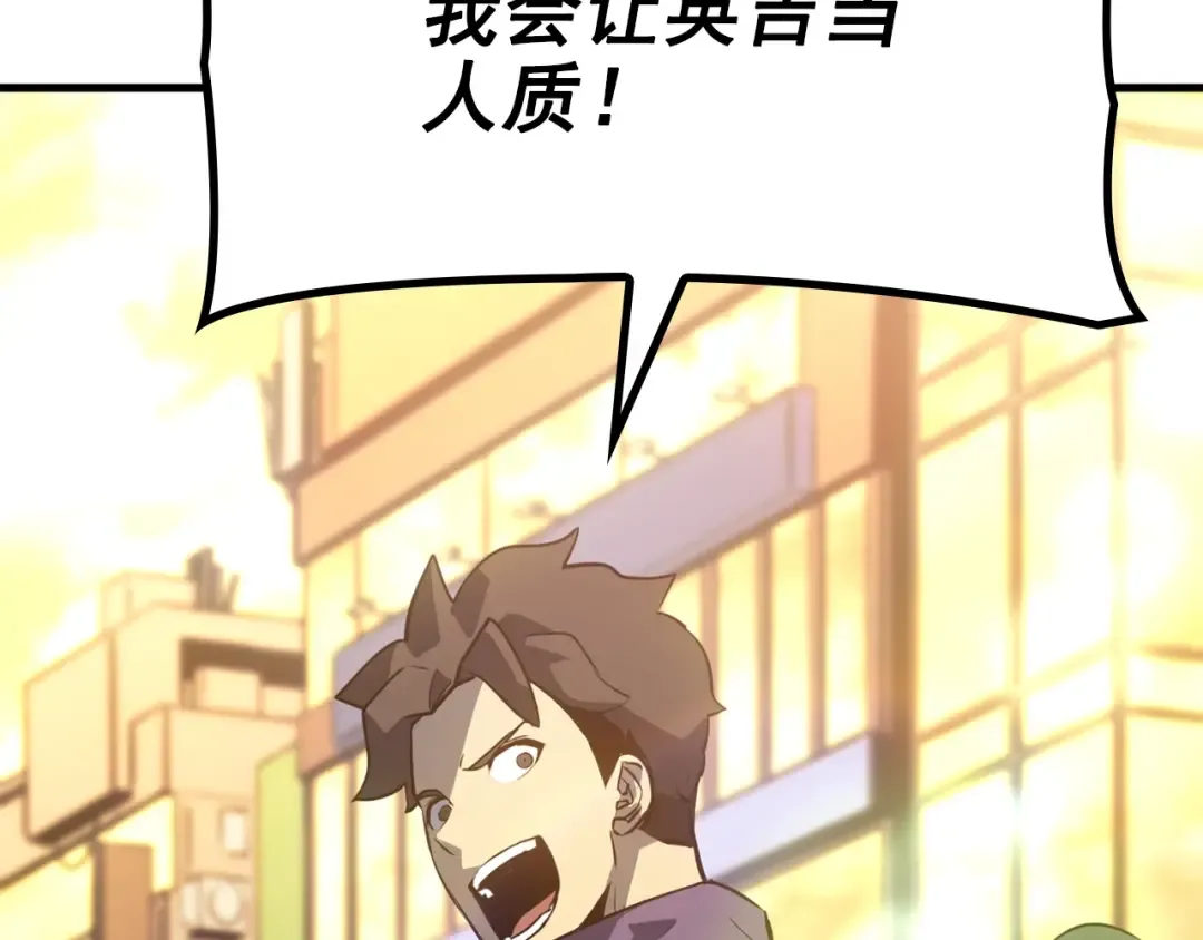 特别篇第3话 怪物涂鸦 第259页