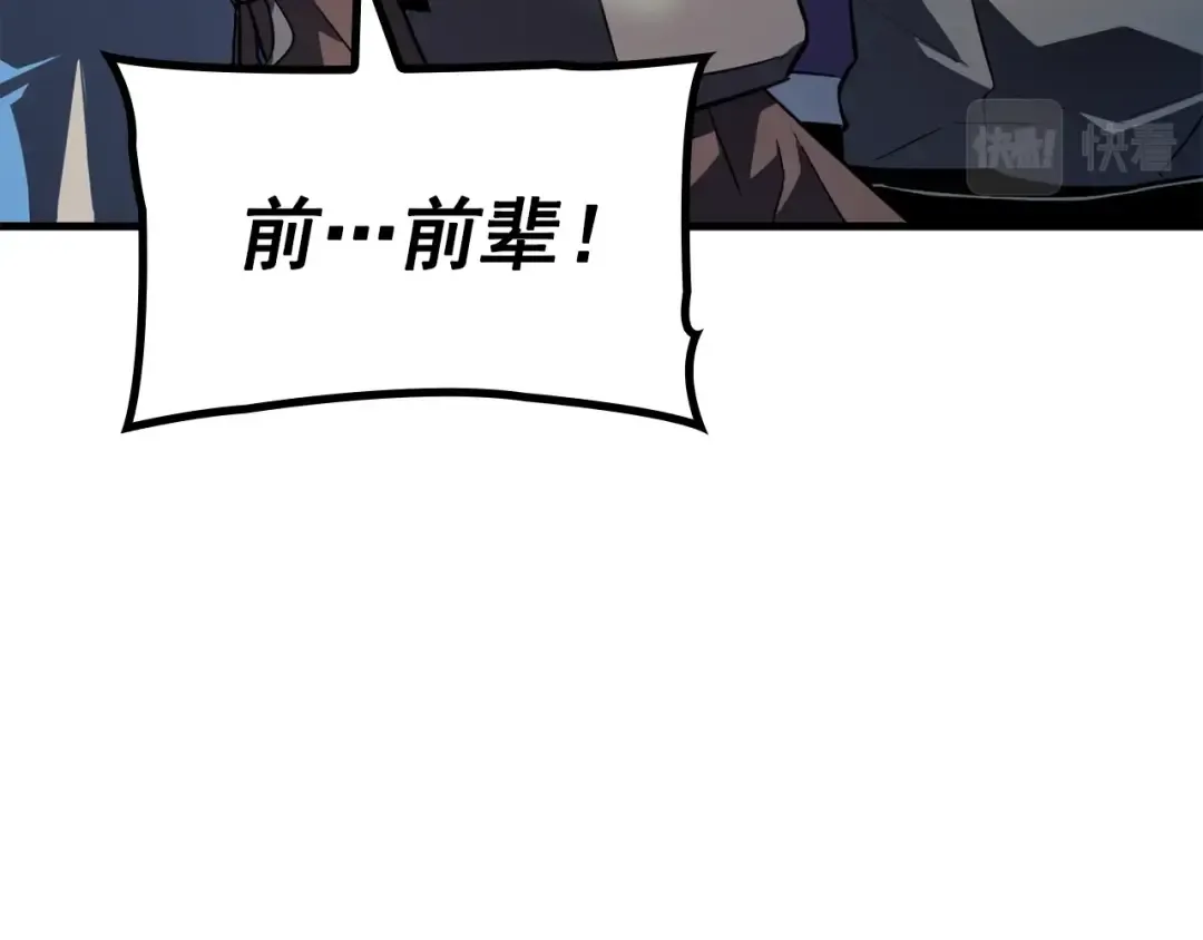 特别篇第3话 怪物涂鸦 第261页