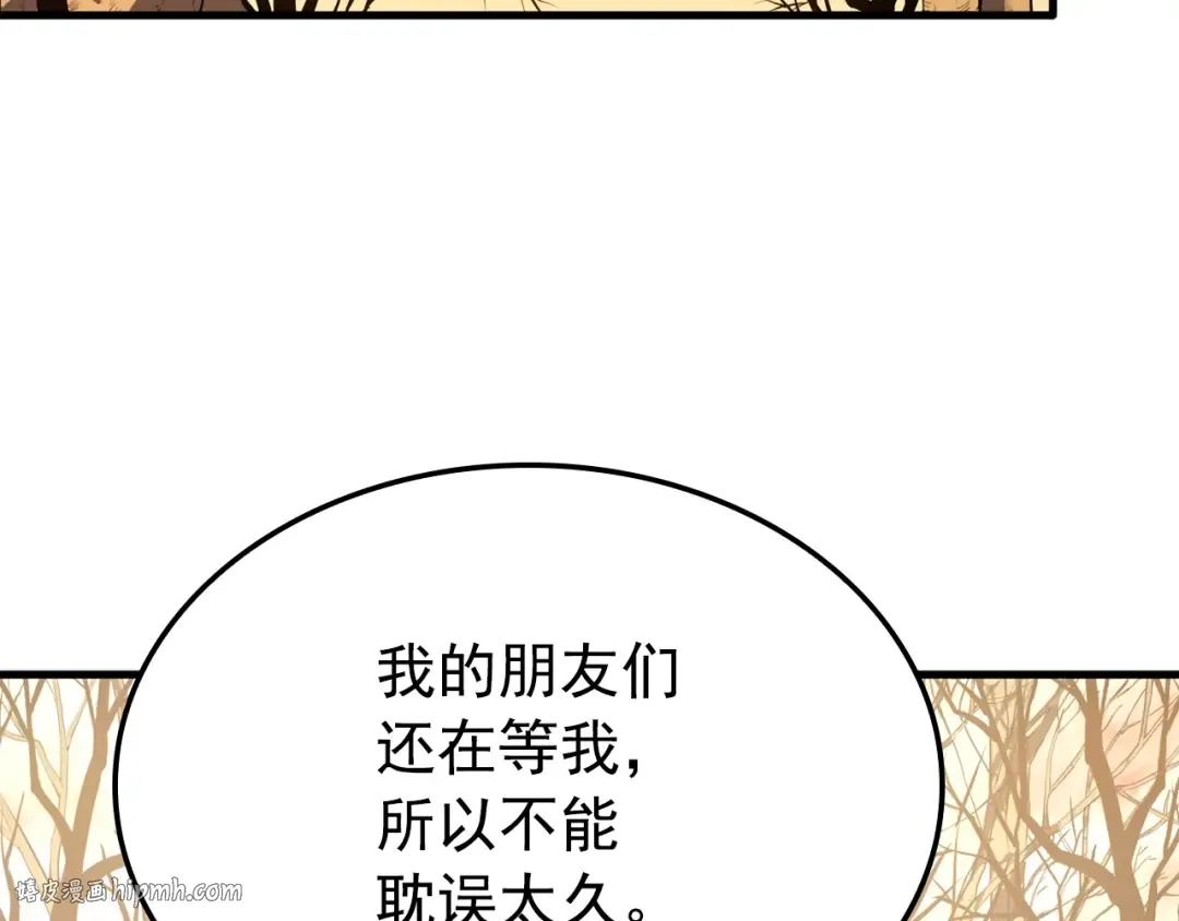 特别篇第3话 怪物涂鸦 第264页