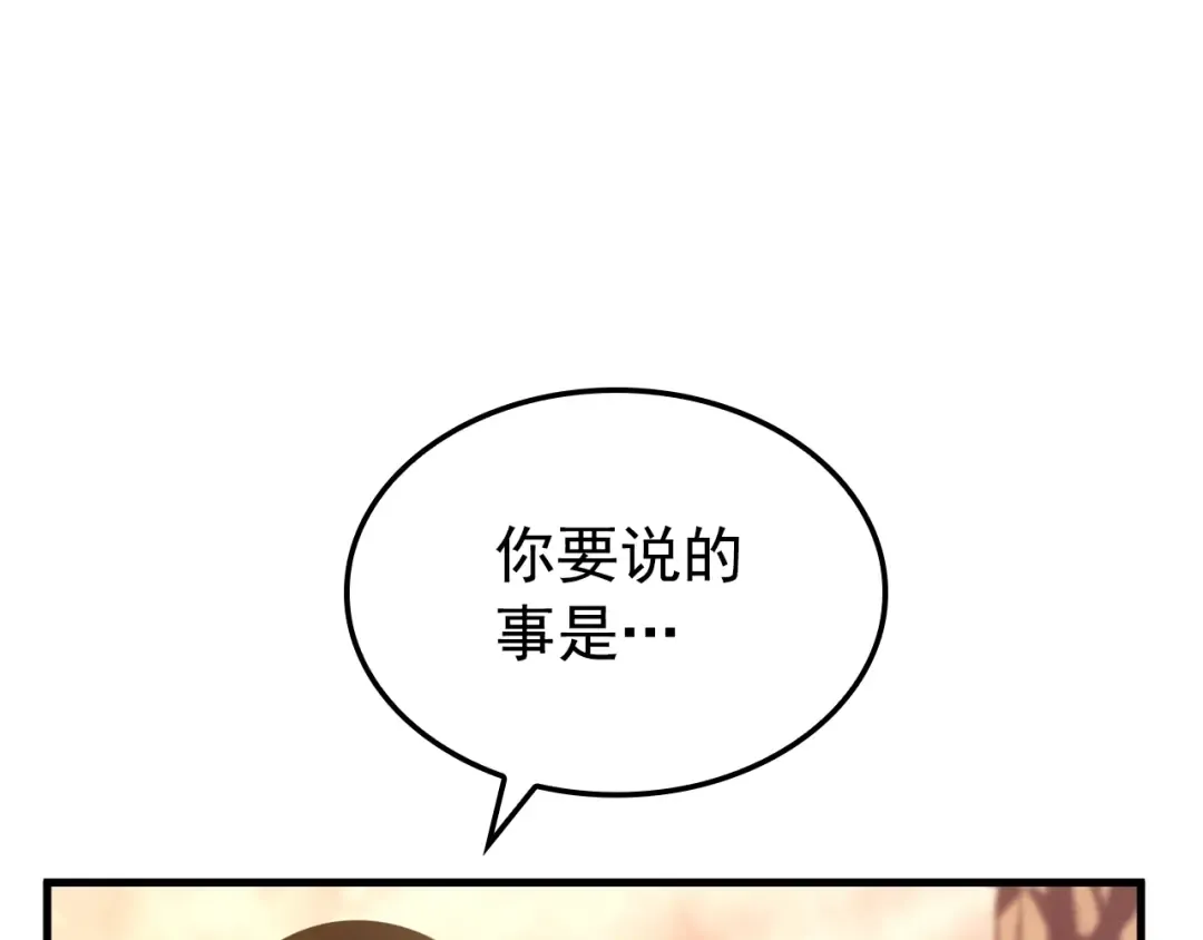 特别篇第3话 怪物涂鸦 第267页