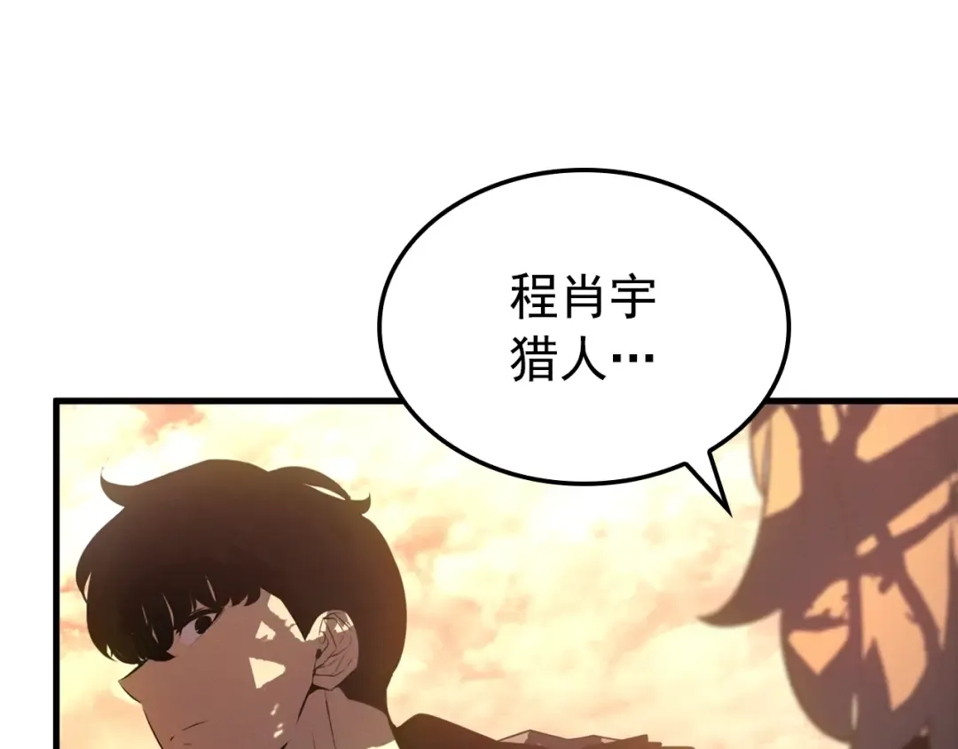 特别篇第3话 怪物涂鸦 第269页