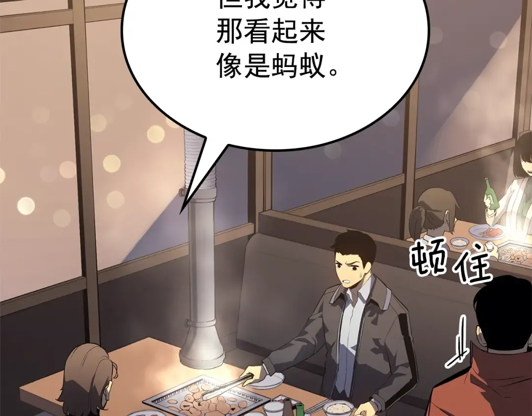 特别篇第3话 怪物涂鸦 第26页