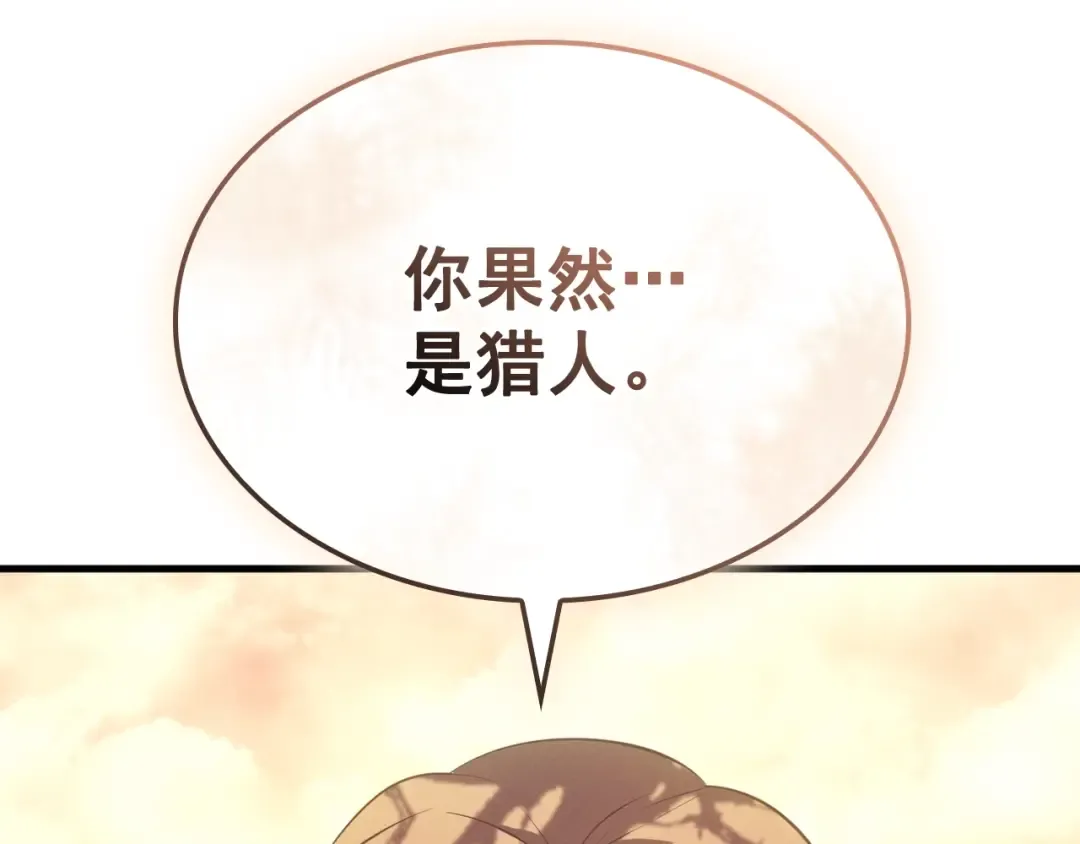特别篇第3话 怪物涂鸦 第271页