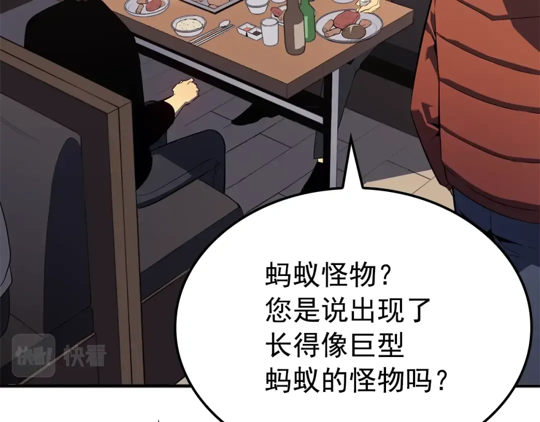 特别篇第3话 怪物涂鸦 第27页