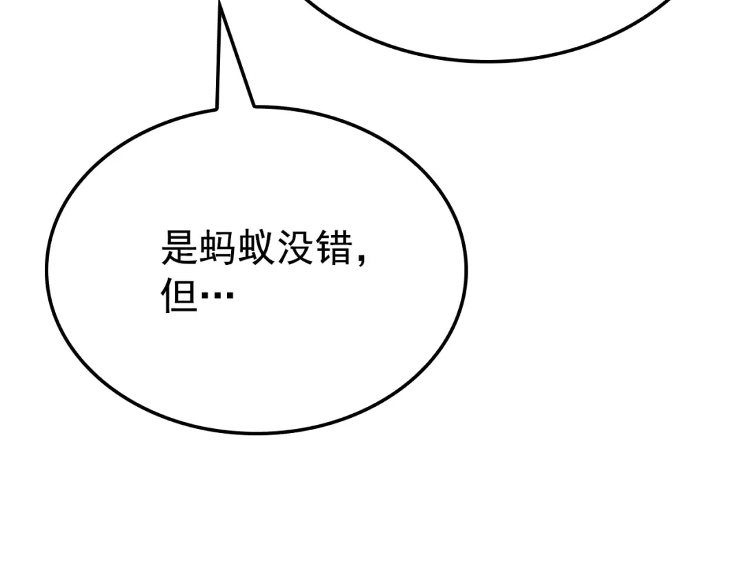 特别篇第3话 怪物涂鸦 第28页