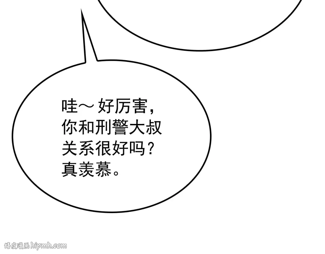 特别篇第3话 怪物涂鸦 第200页