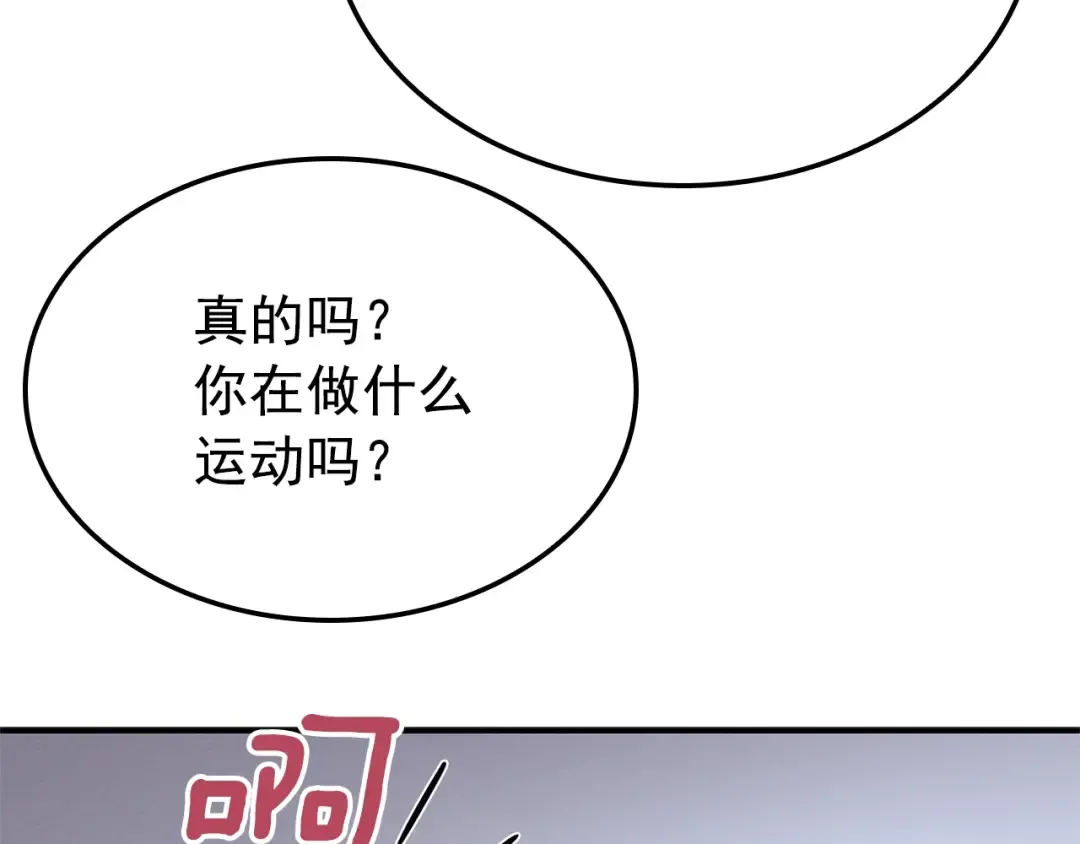 特别篇第3话 怪物涂鸦 第203页