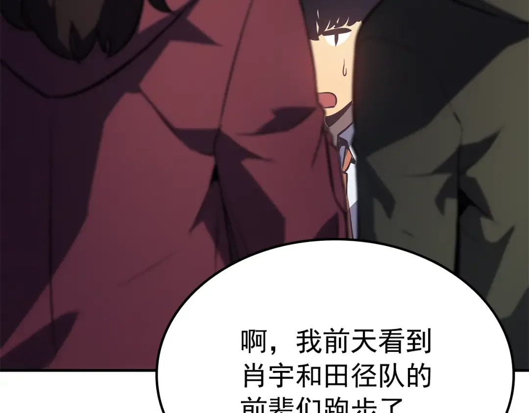 特别篇第3话 怪物涂鸦 第205页