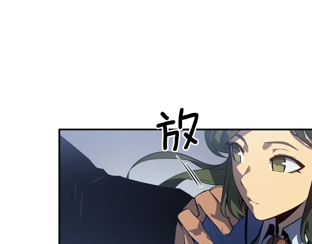 特别篇第3话 怪物涂鸦 第207页