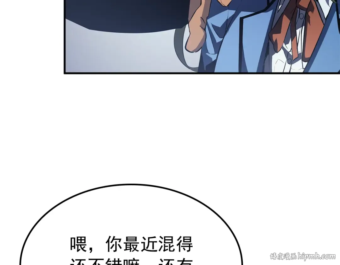 特别篇第3话 怪物涂鸦 第208页