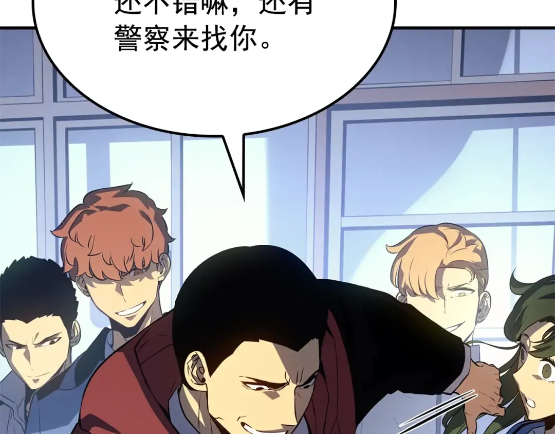 特别篇第3话 怪物涂鸦 第209页