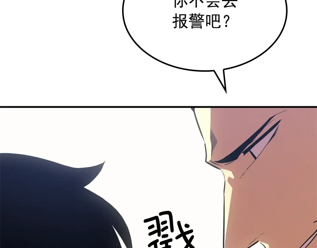 特别篇第3话 怪物涂鸦 第213页