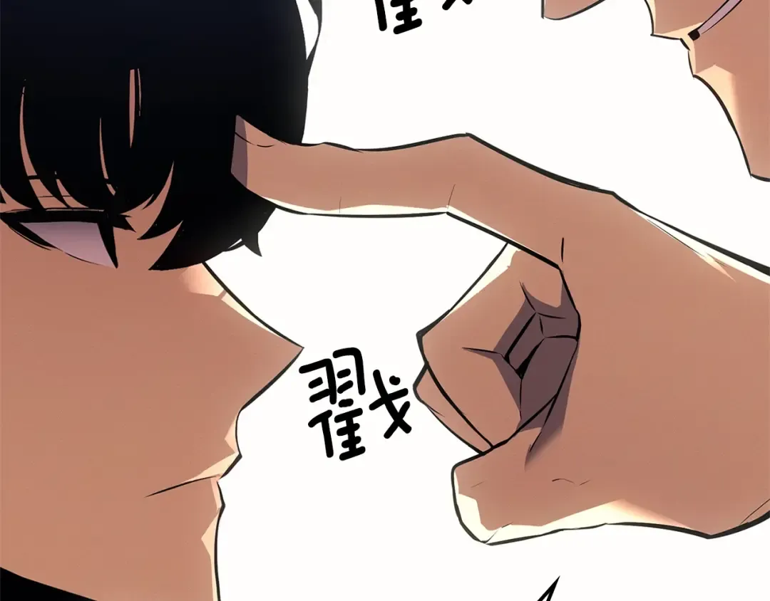 特别篇第3话 怪物涂鸦 第214页