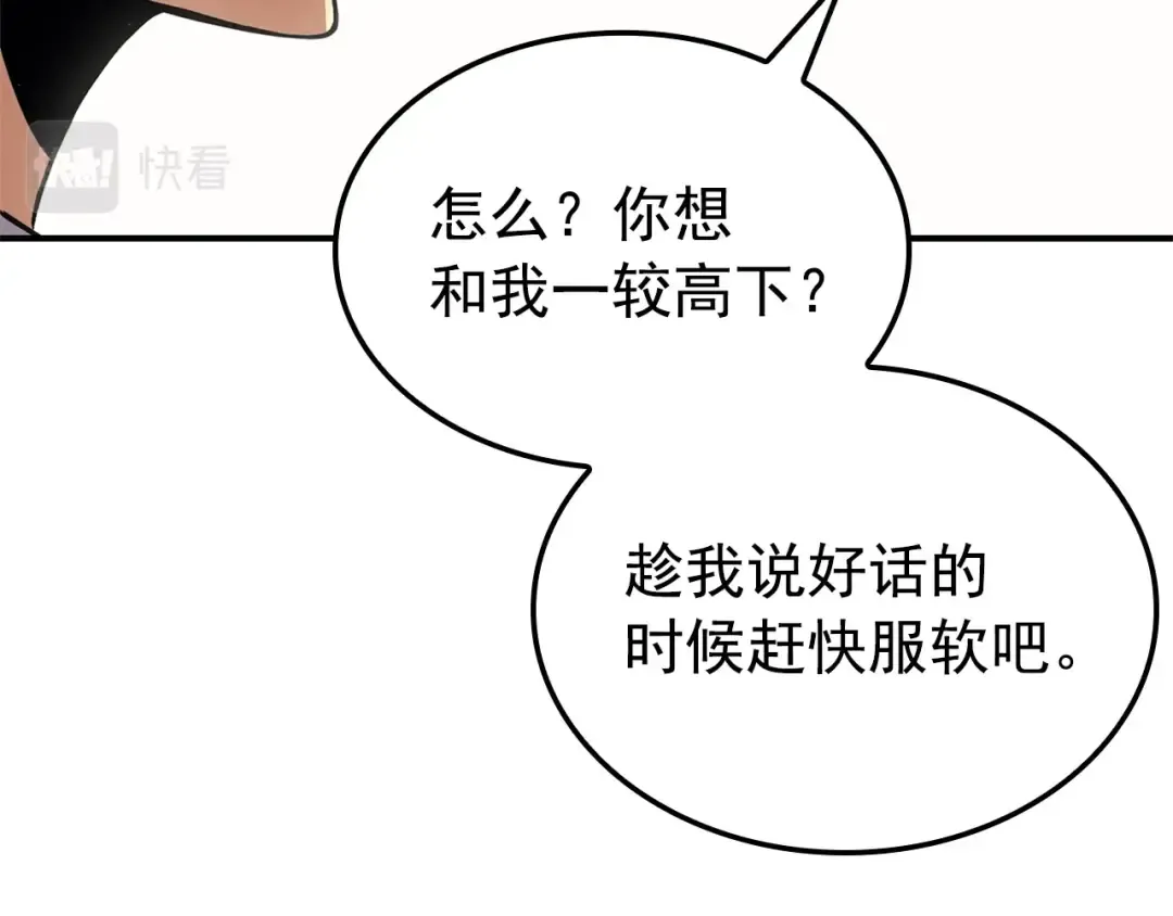 特别篇第3话 怪物涂鸦 第215页