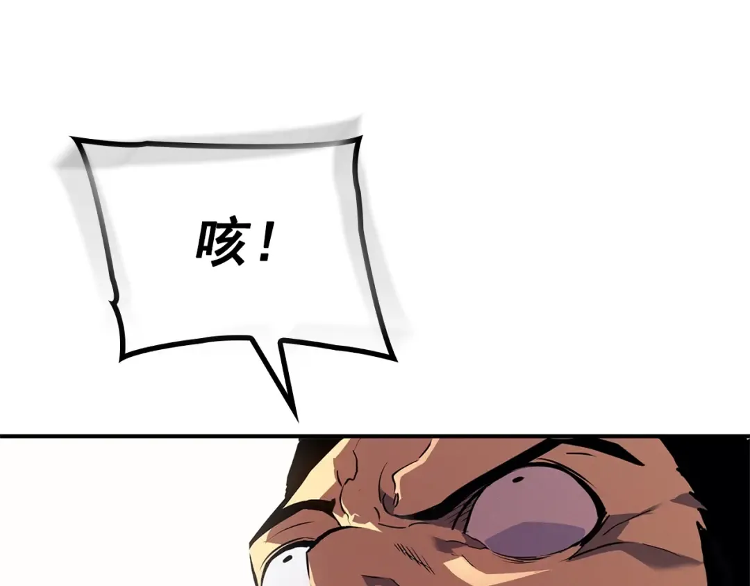 特别篇第3话 怪物涂鸦 第217页