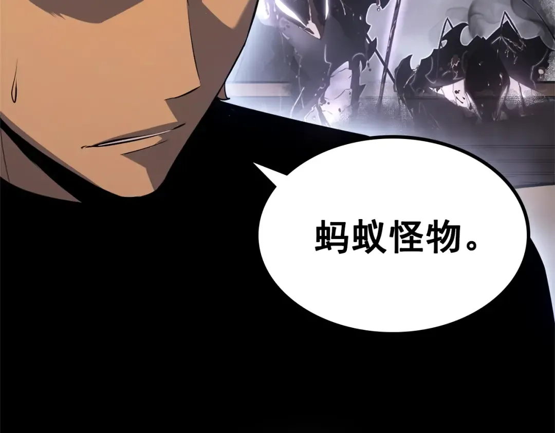 特别篇第3话 怪物涂鸦 第21页
