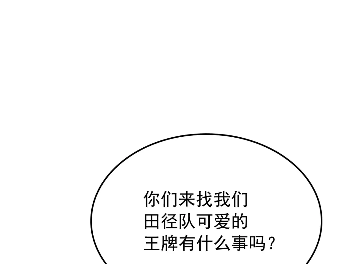 特别篇第3话 怪物涂鸦 第220页