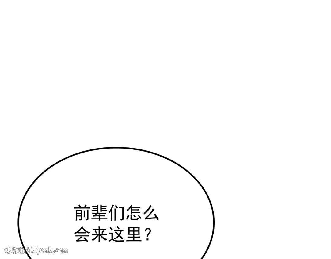 特别篇第3话 怪物涂鸦 第224页