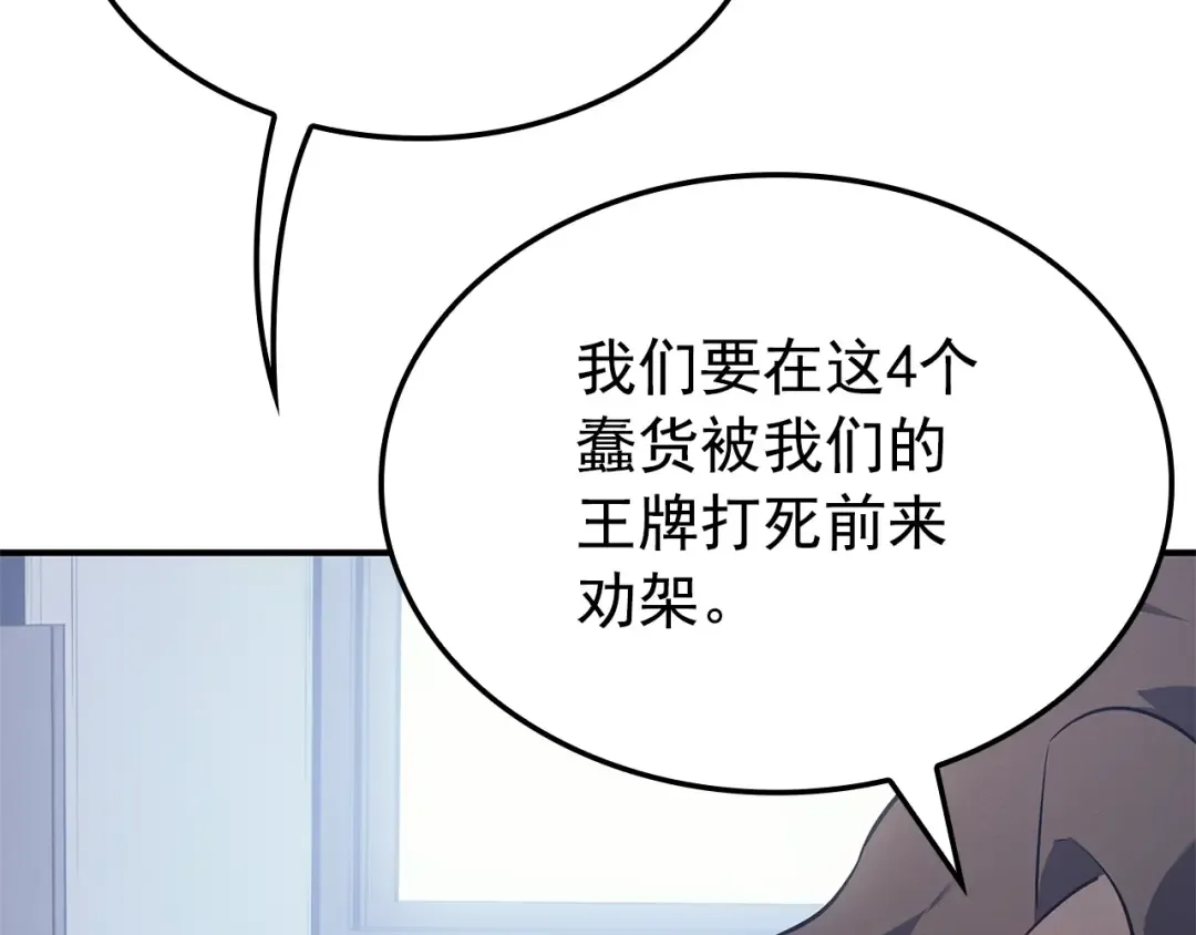 特别篇第3话 怪物涂鸦 第225页