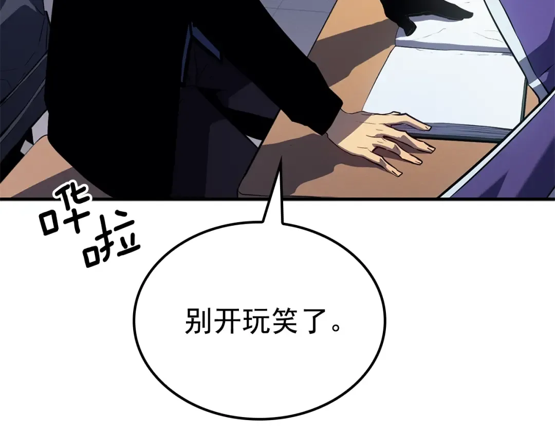 特别篇第3话 怪物涂鸦 第227页