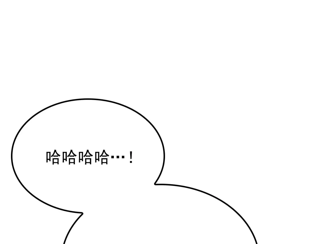 特别篇第3话 怪物涂鸦 第229页