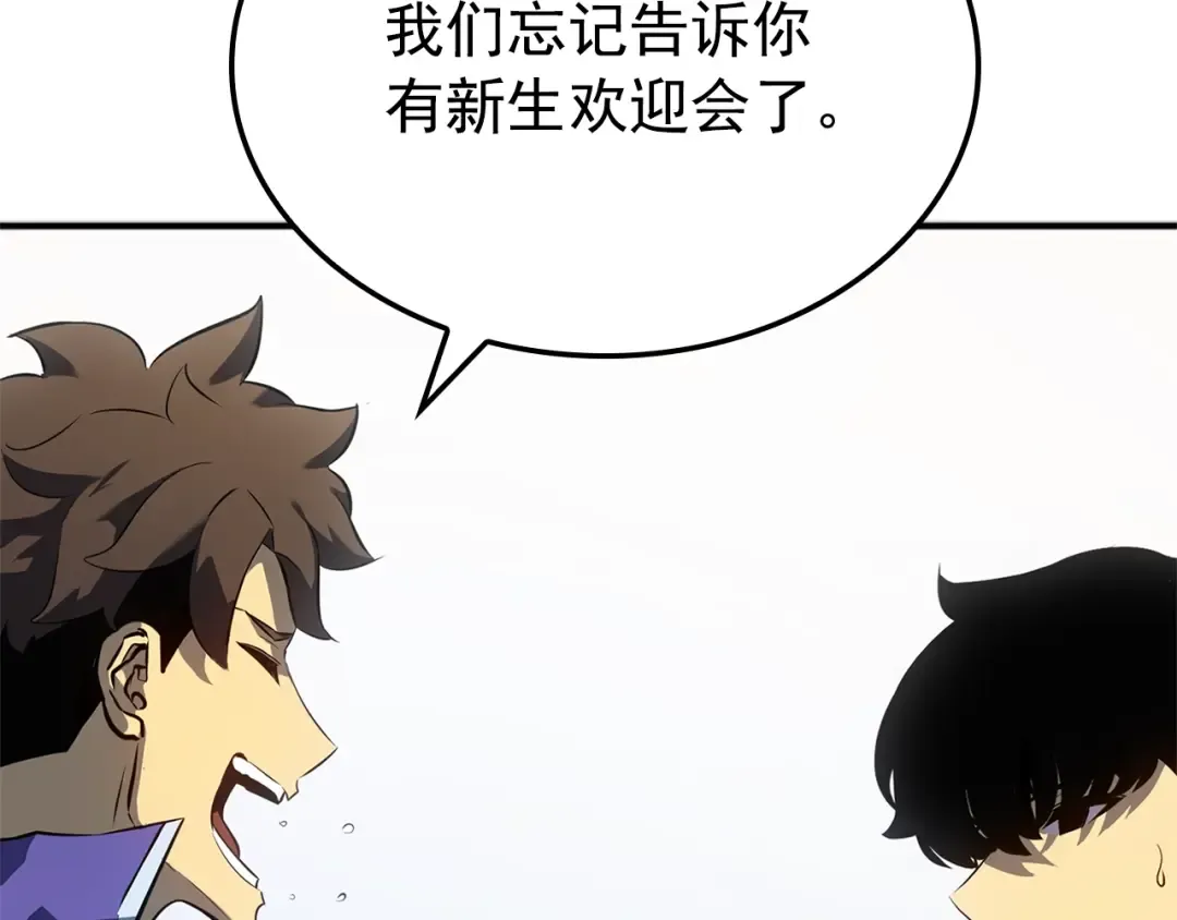 特别篇第3话 怪物涂鸦 第230页