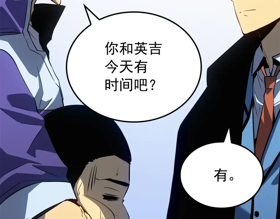 特别篇第3话 怪物涂鸦 第231页