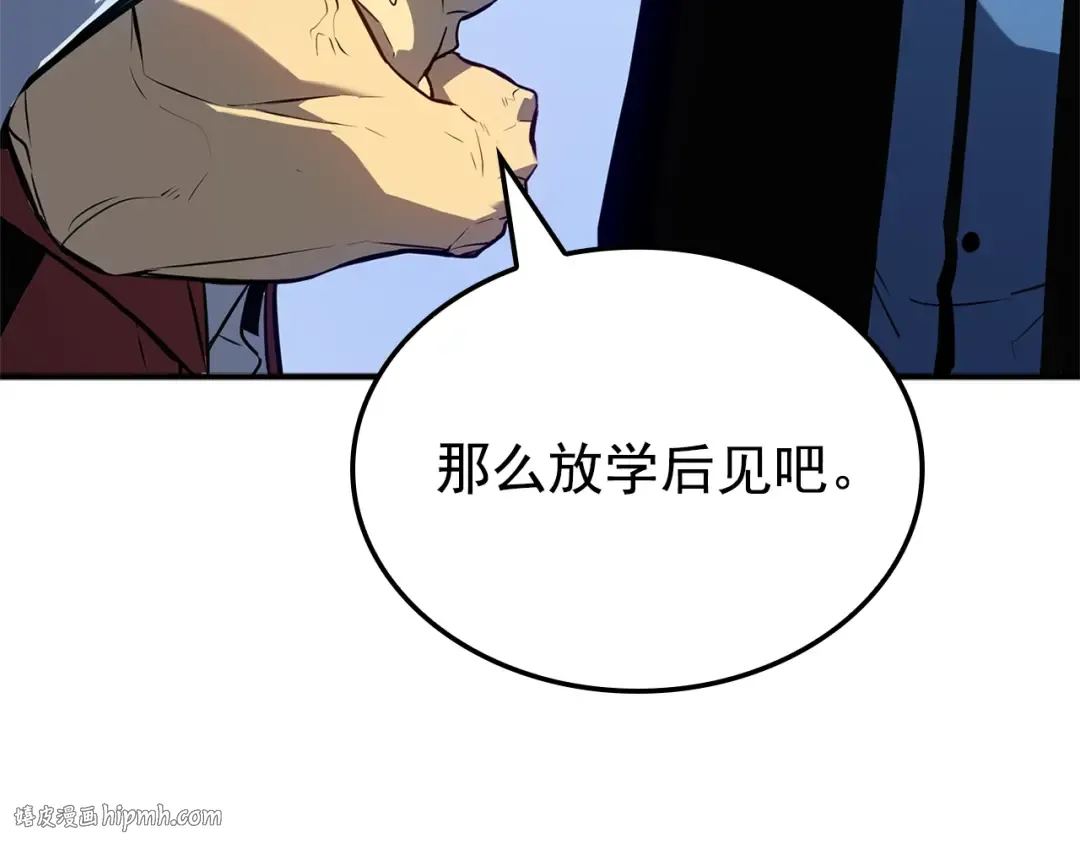 特别篇第3话 怪物涂鸦 第232页