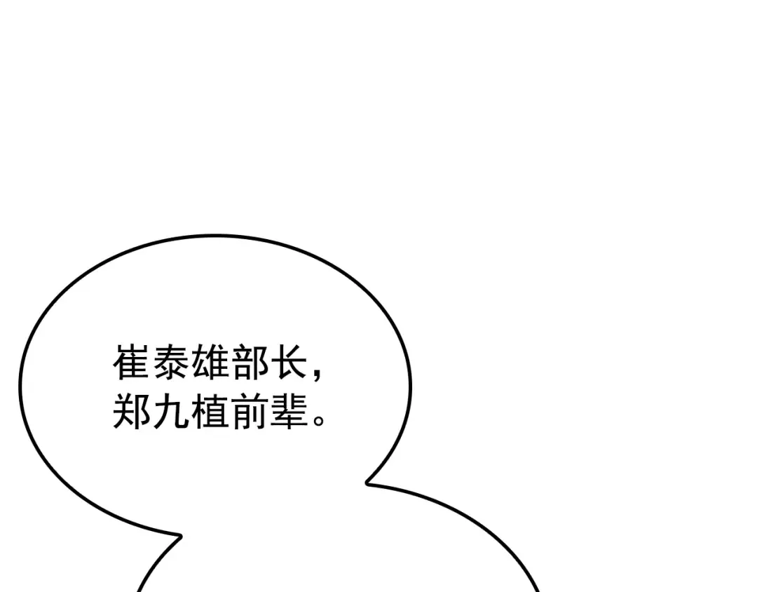 特别篇第3话 怪物涂鸦 第233页