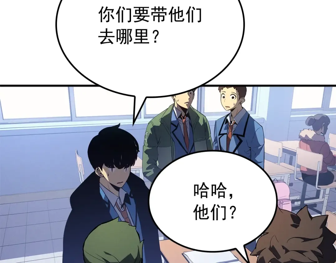特别篇第3话 怪物涂鸦 第234页