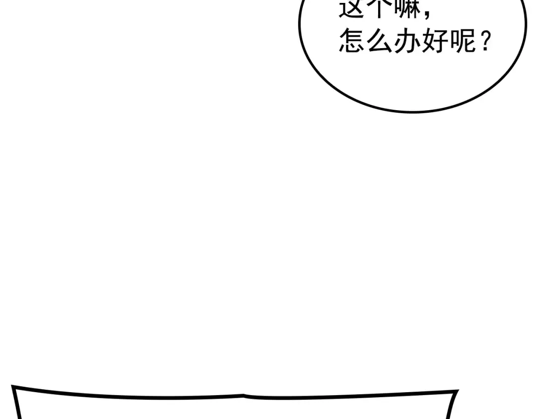 特别篇第3话 怪物涂鸦 第236页