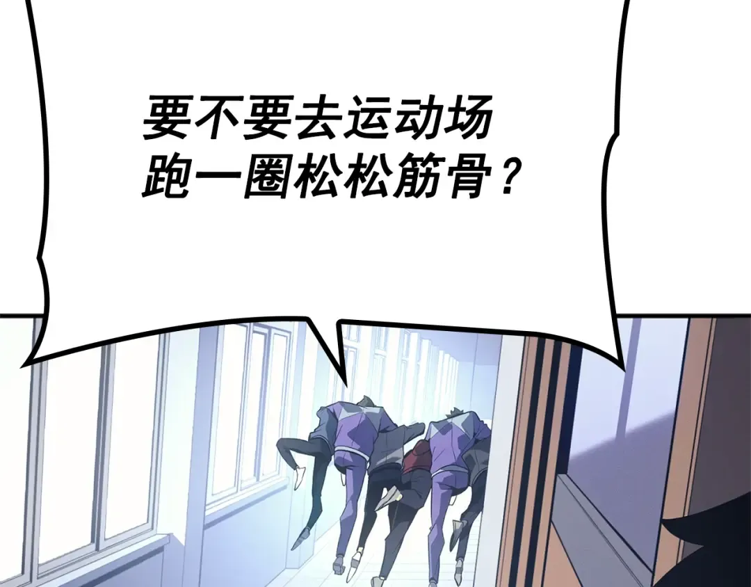 特别篇第3话 怪物涂鸦 第237页