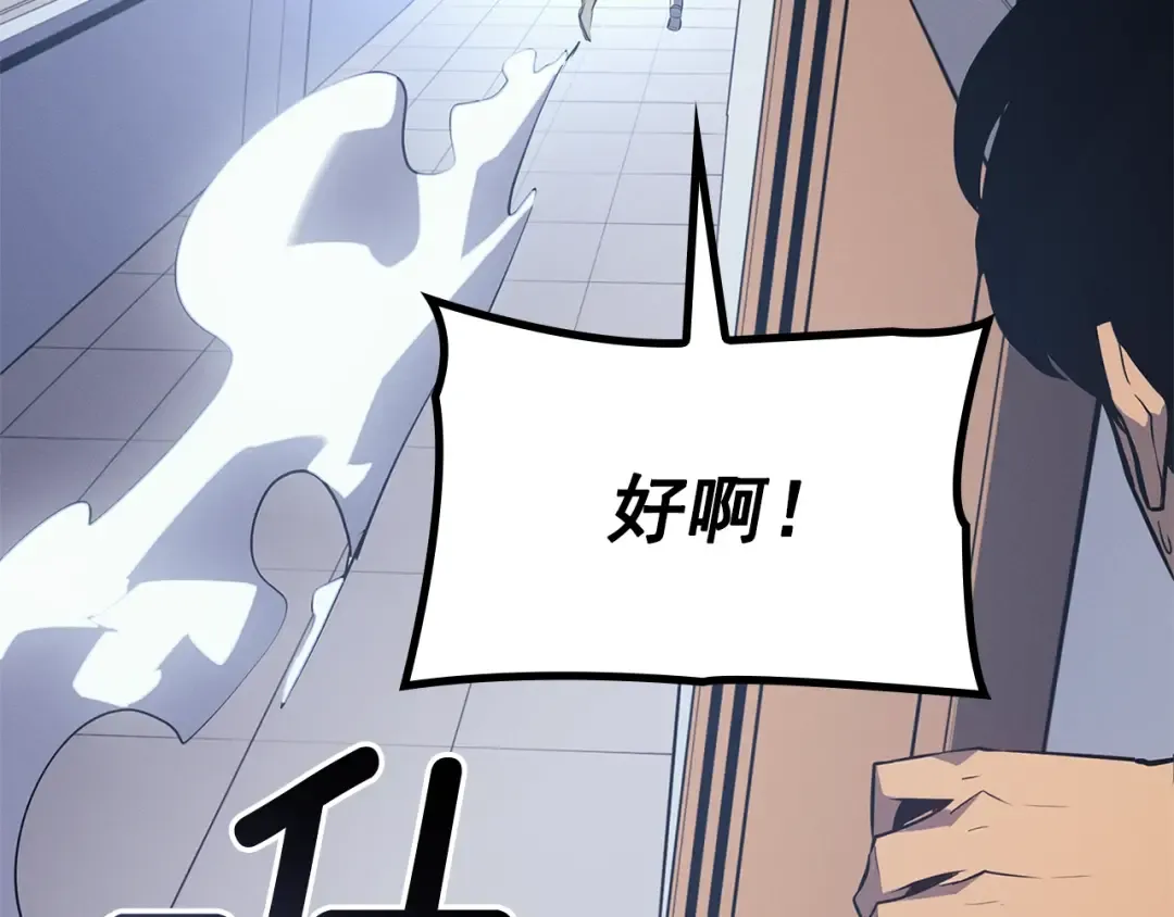 特别篇第3话 怪物涂鸦 第238页