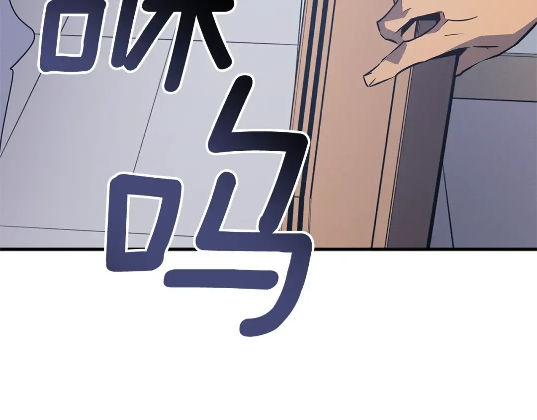 特别篇第3话 怪物涂鸦 第239页