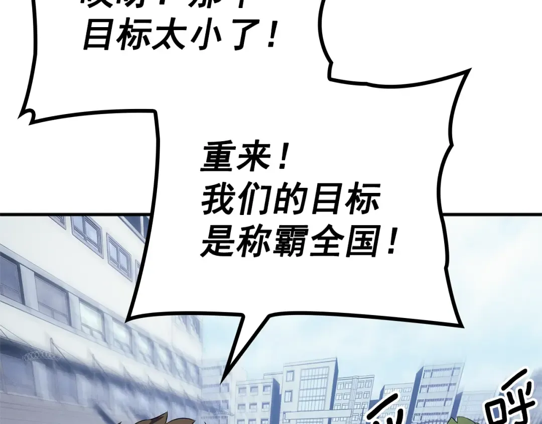 特别篇第3话 怪物涂鸦 第44页