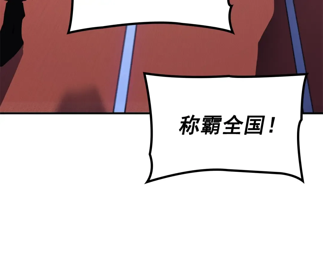 特别篇第3话 怪物涂鸦 第47页