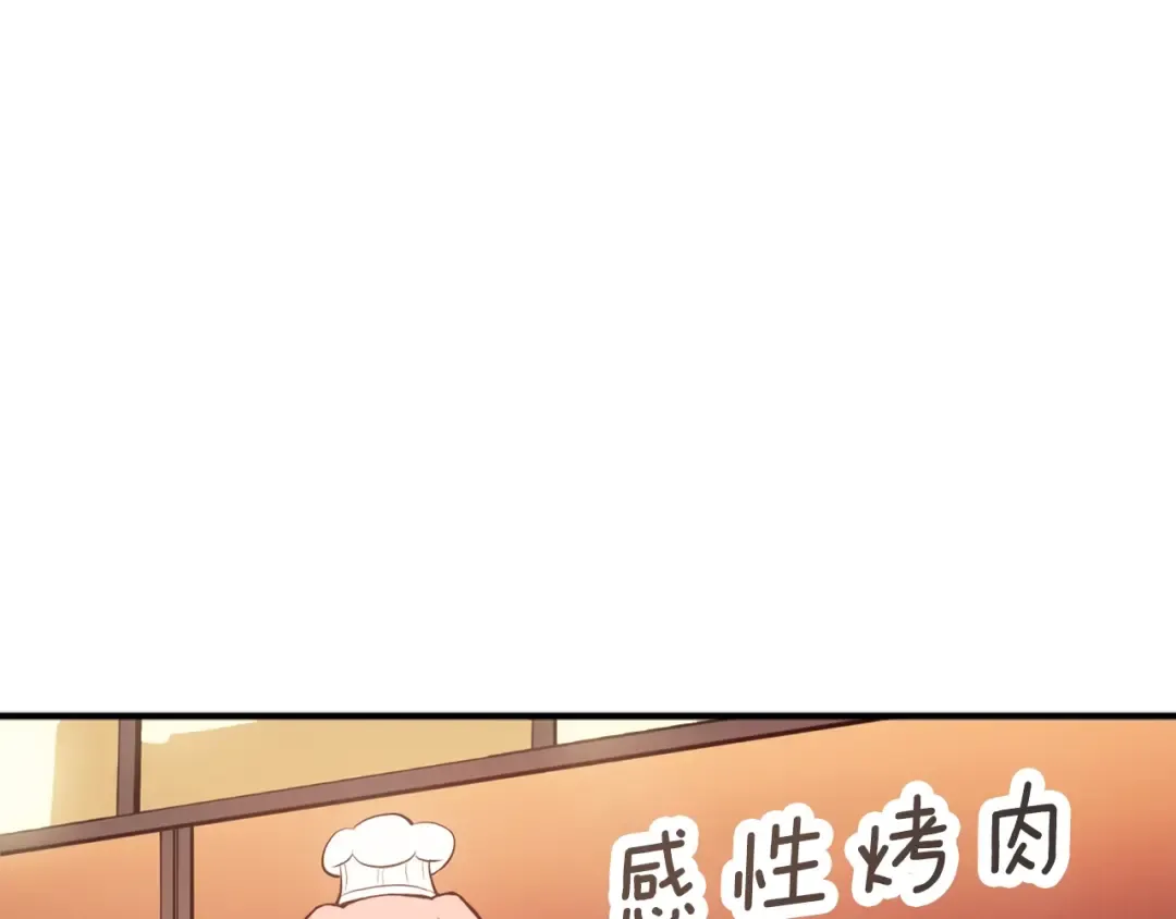 特别篇第3话 怪物涂鸦 第4页