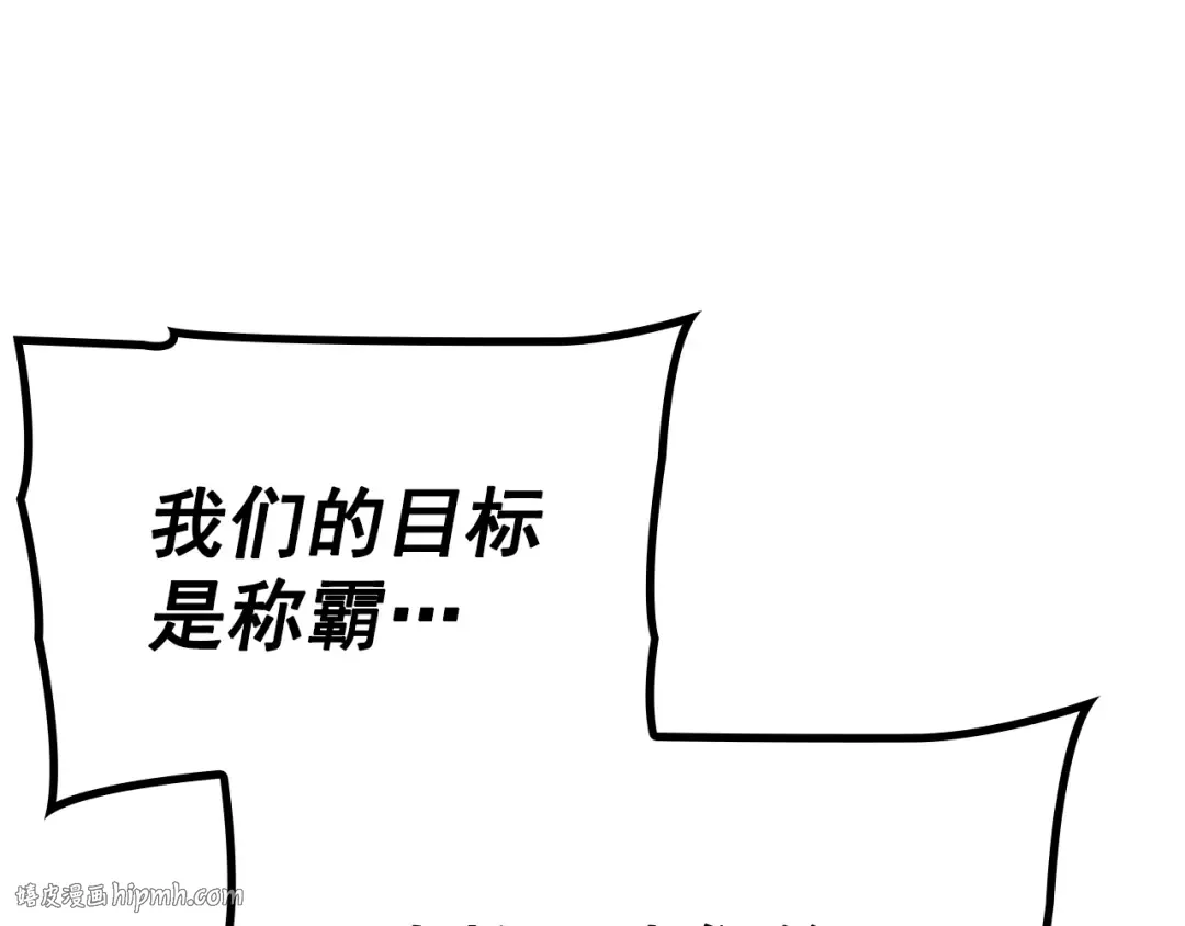 特别篇第3话 怪物涂鸦 第40页