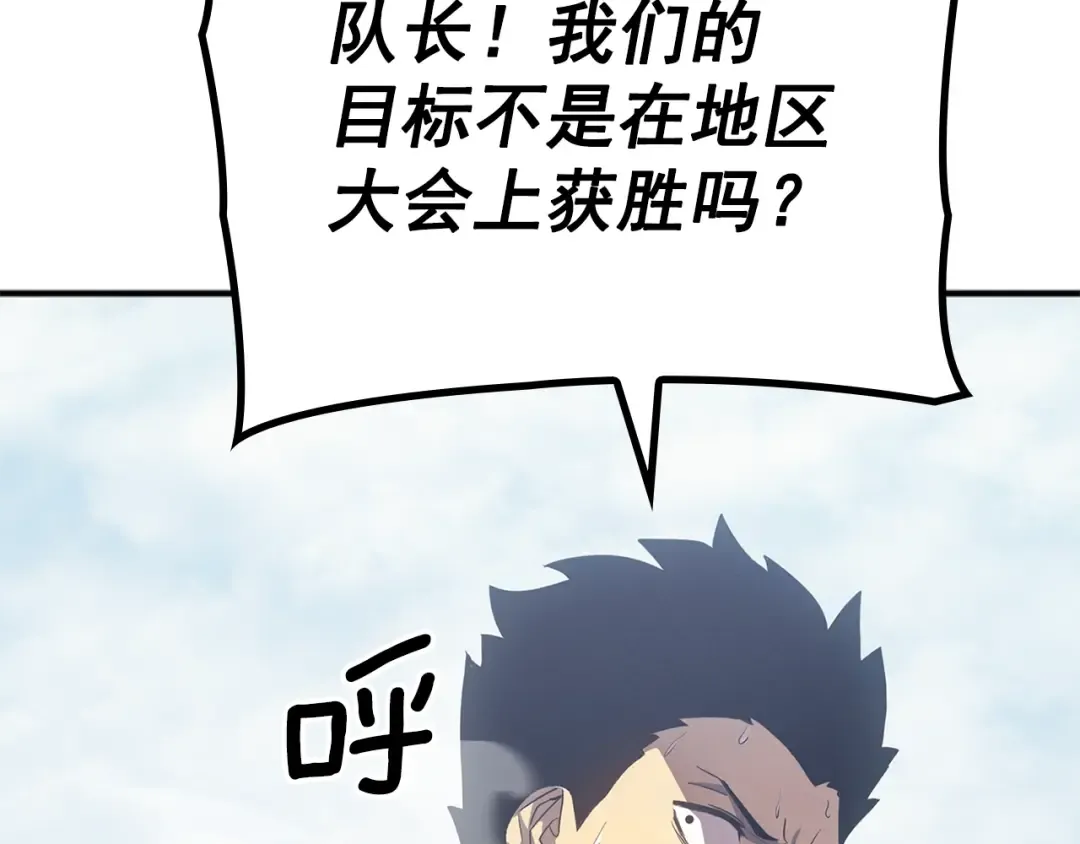 特别篇第3话 怪物涂鸦 第41页