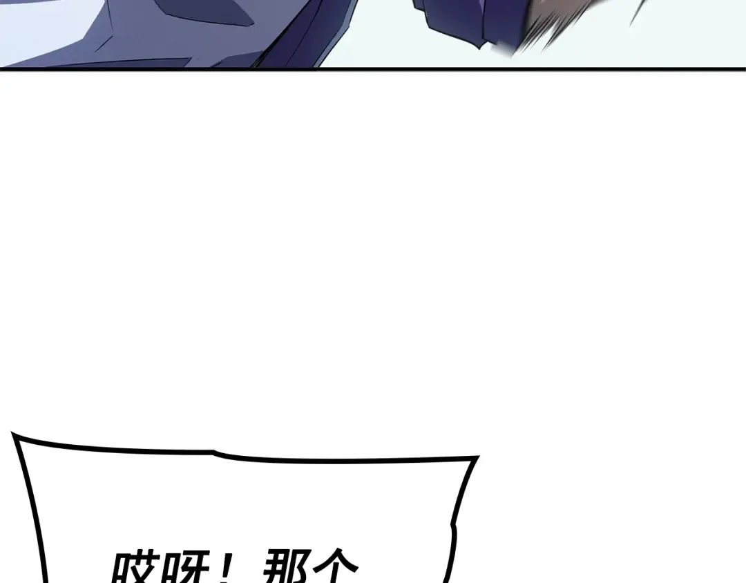 特别篇第3话 怪物涂鸦 第43页