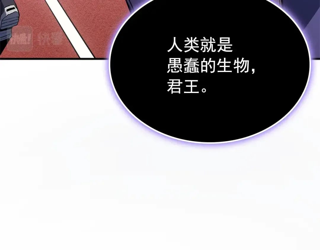 特别篇第3话 怪物涂鸦 第55页