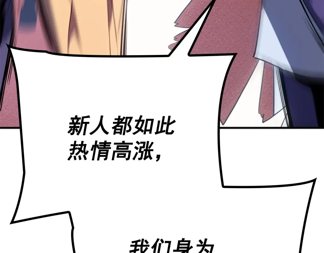 特别篇第3话 怪物涂鸦 第68页