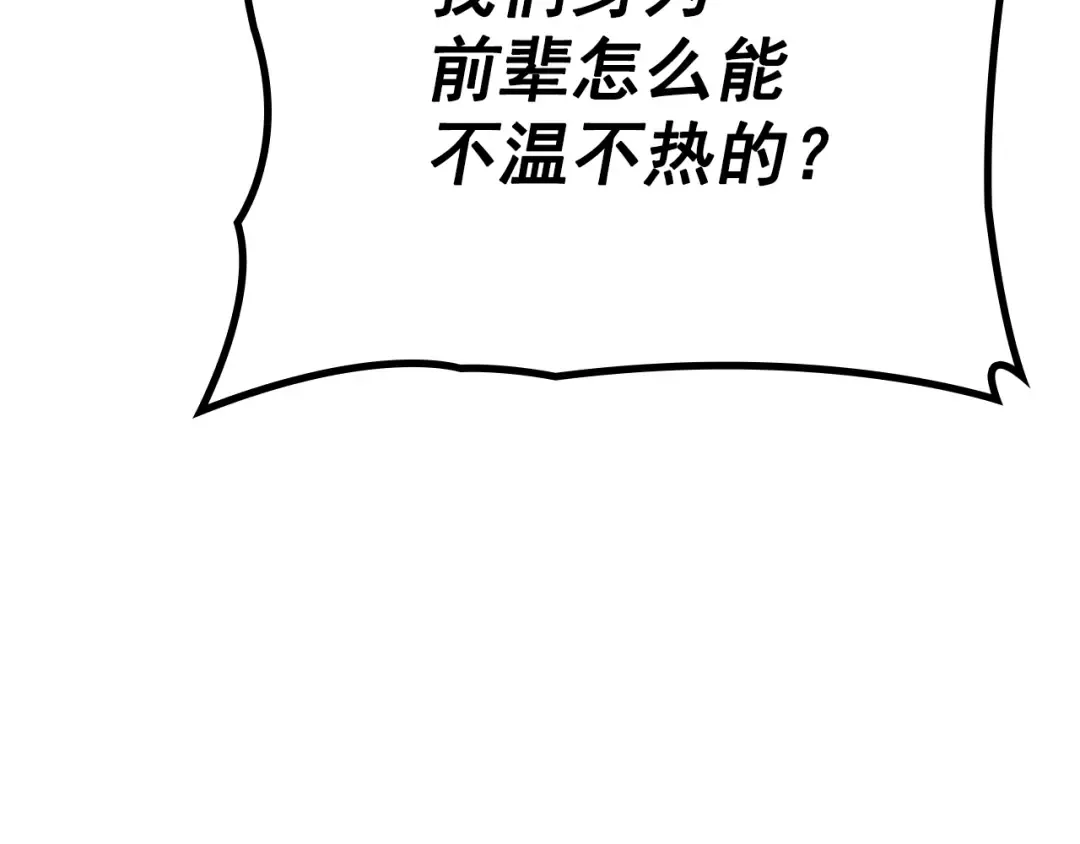 特别篇第3话 怪物涂鸦 第69页