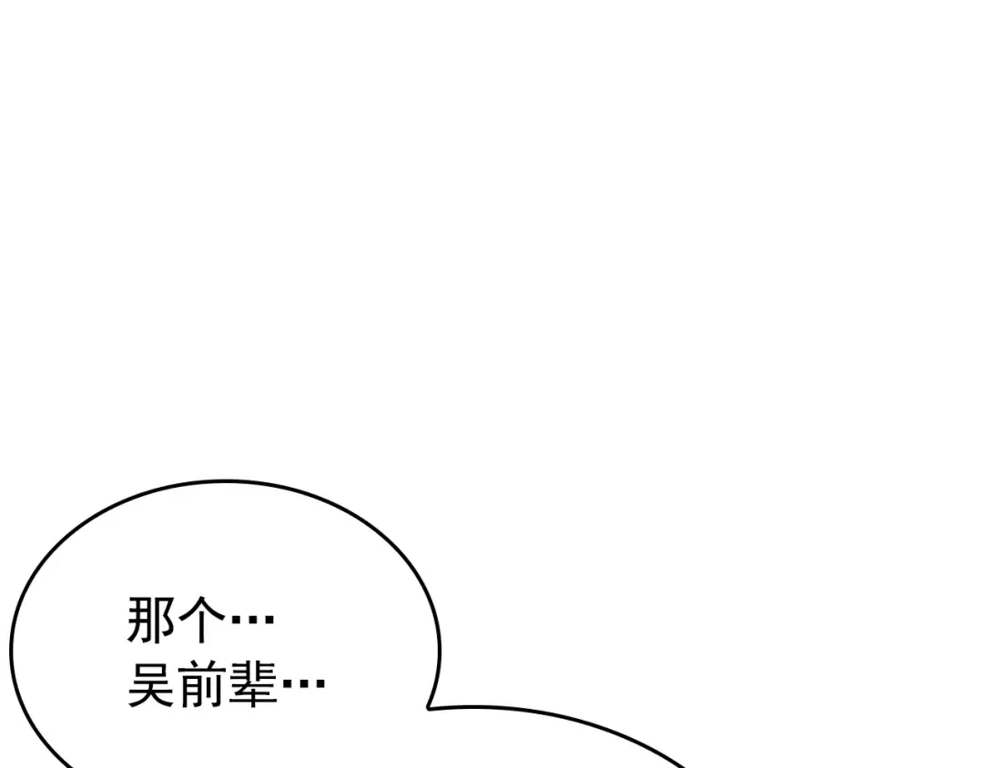 特别篇第3话 怪物涂鸦 第6页