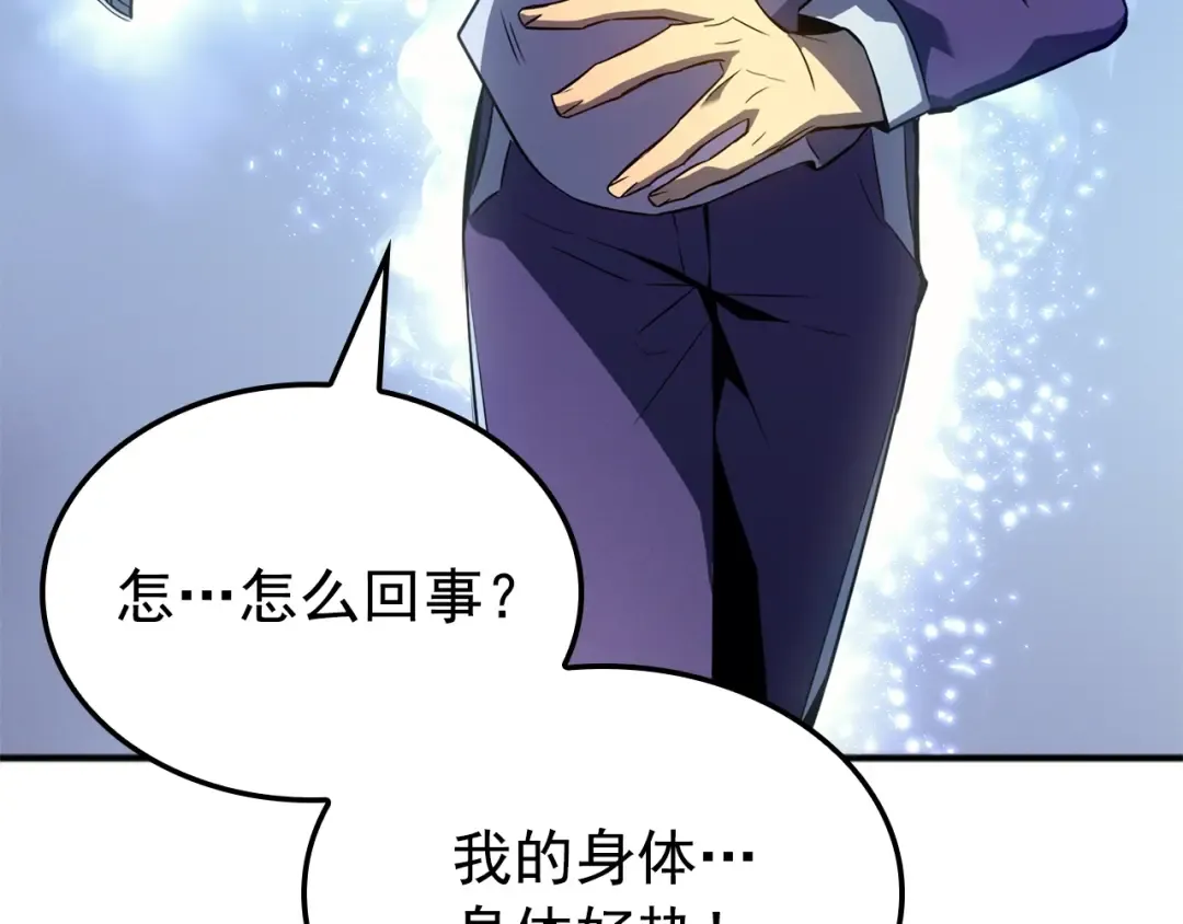 特别篇第3话 怪物涂鸦 第62页