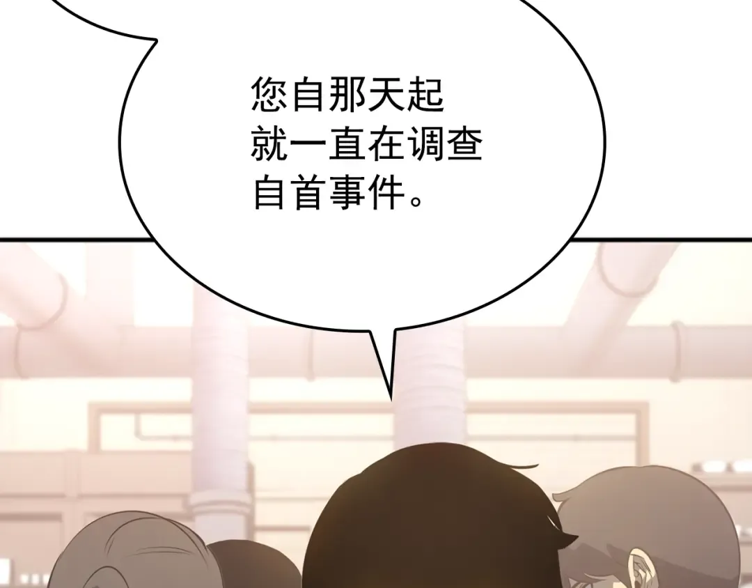 特别篇第3话 怪物涂鸦 第7页