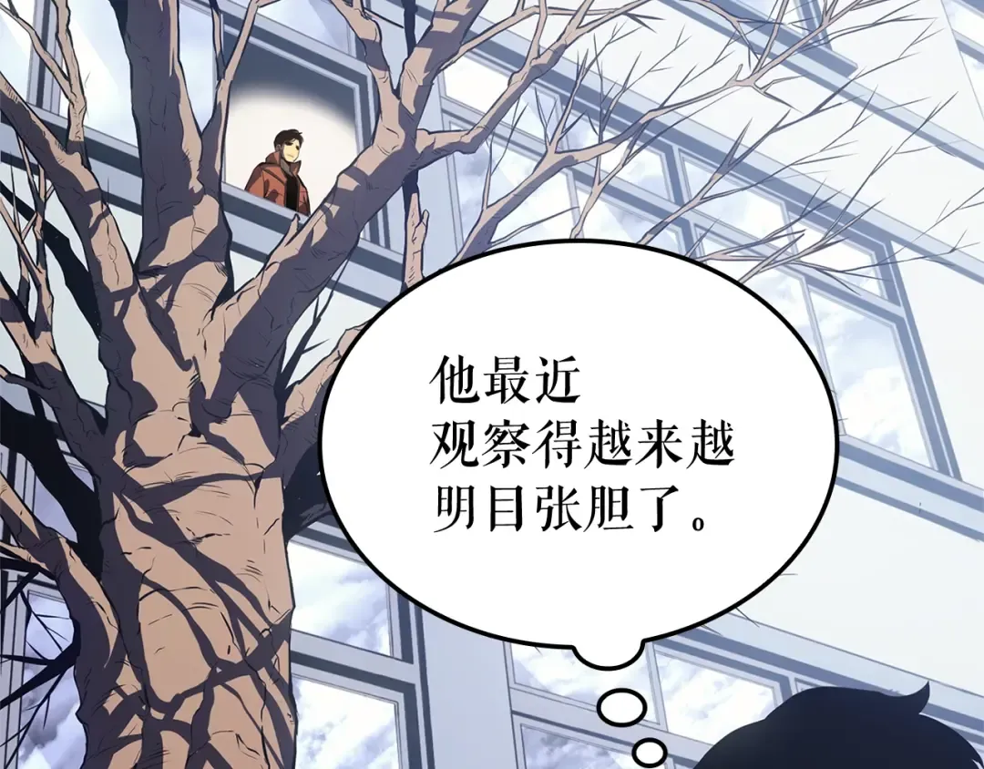 特别篇第3话 怪物涂鸦 第87页