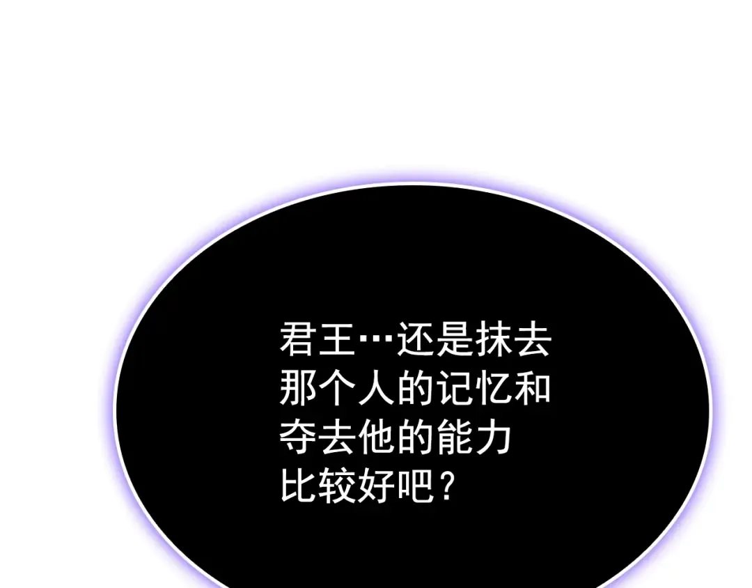 特别篇第3话 怪物涂鸦 第89页